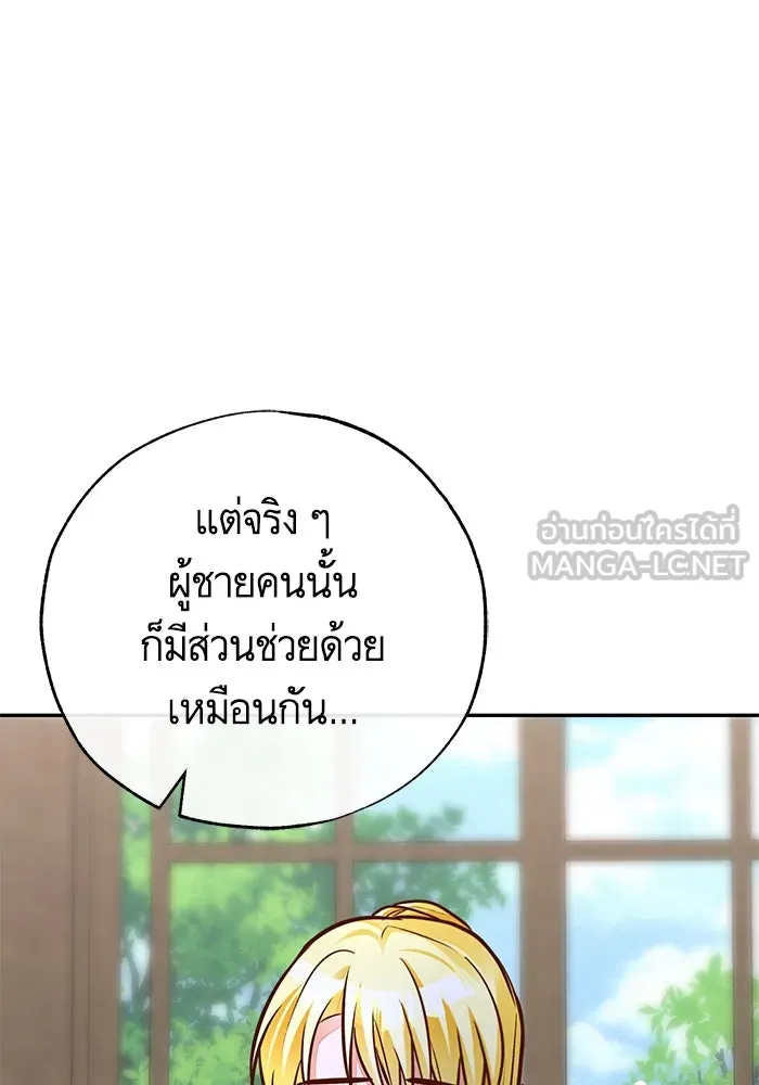บุตรีดยุกขอไม่แต่งงานbrกับหนุ่มในฝัน ตอนที่ 84 รูปที่ 15