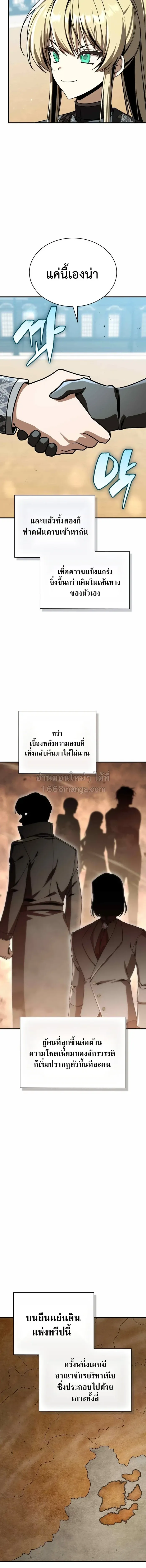 Dukedom_s Legendary Prodigy ยอดอ_จฉร_ยะแห_งตระก_ลดย_ก ตอนที่ ตอนที่ 53 รูปที่ 8