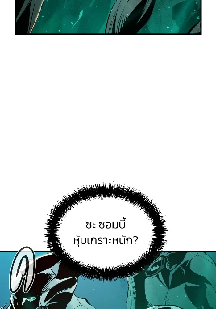 The Lone Necromancer ตอนที่ 57 รูปที่ 31