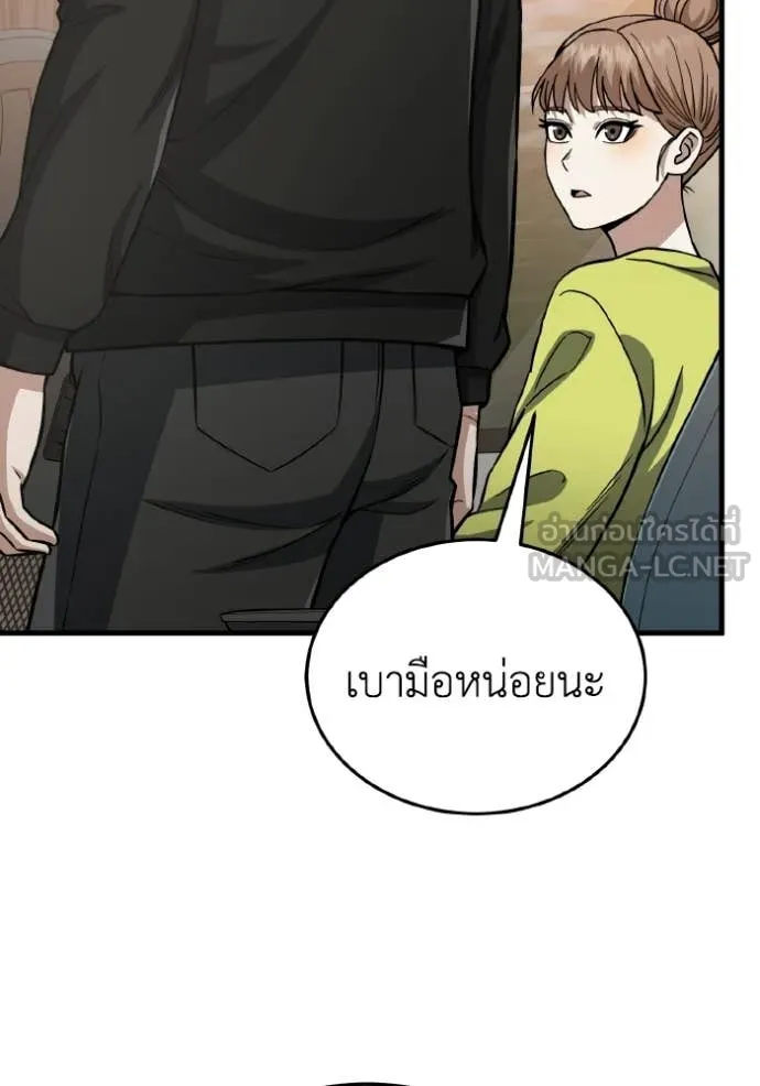 อัจฉริยะนอกคอก ตอนที่ 151 รูปที่ 129