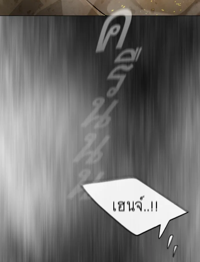 ยุคแห่งยอดมนุษย์ ตอนที่ 39 รูปที่ 91