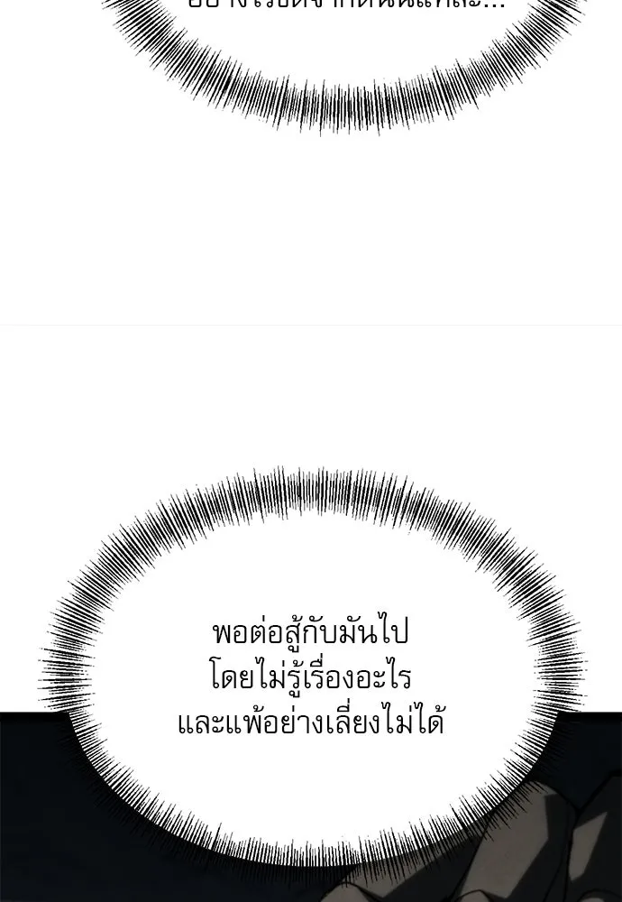 ก็อบลินเลเวล 999 ตอนที่ 11 รูปที่ 13