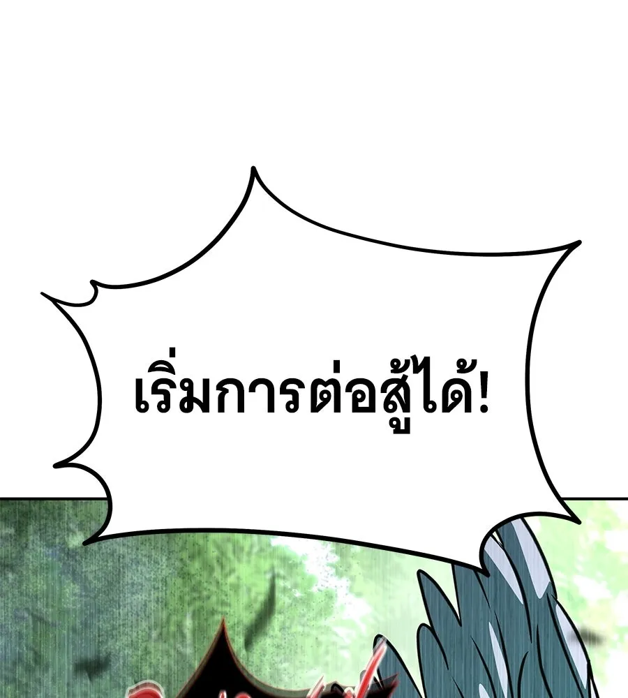 ถึกทนแทงก์แรงก์ C ตอนที่ 30 รูปที่ 70