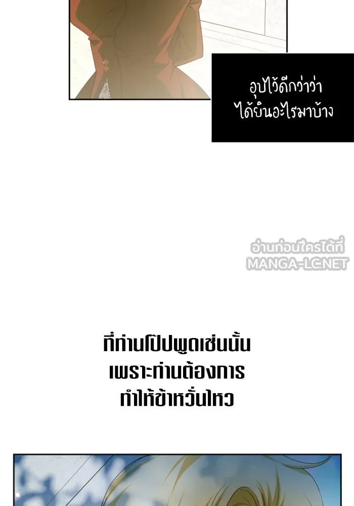 ชิงชีวิตพลิกลิขิตชะตา ตอนที่ 151. สตรีที่ชื่อไซคี โพลี รูปที่ 78