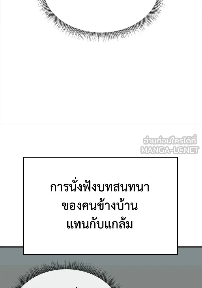 ช่วยเปลี่ยนฉันที ตอนที่ 330. ซีซัน 3 โคดกซู 2 รูปที่ 111