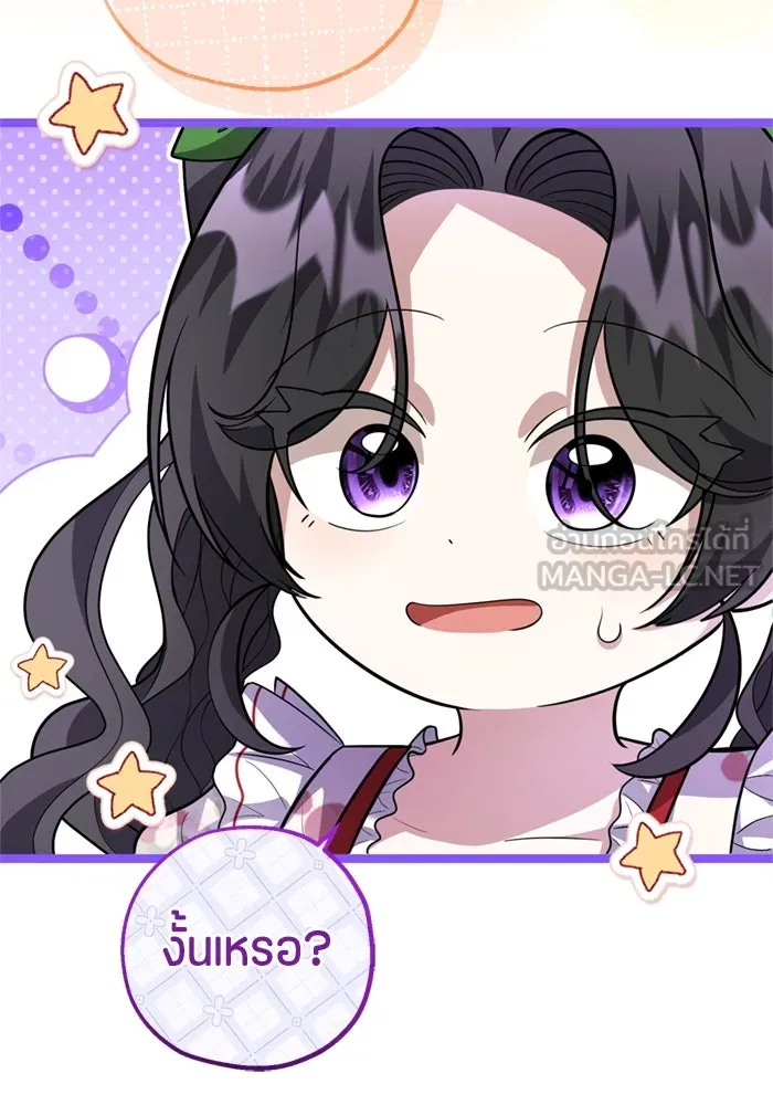 ป๊ะป๋าขา หนูลาแล้ว ตอนที่ 12 รูปที่ 45