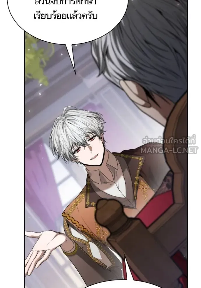 ชาตินี้น้องขอเป็น ตอนที่ 148 รูปที่ 32