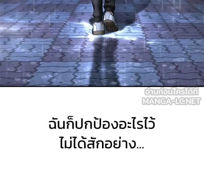 เลวฟาดเลว ตอนที่ 158 รูปที่ 134