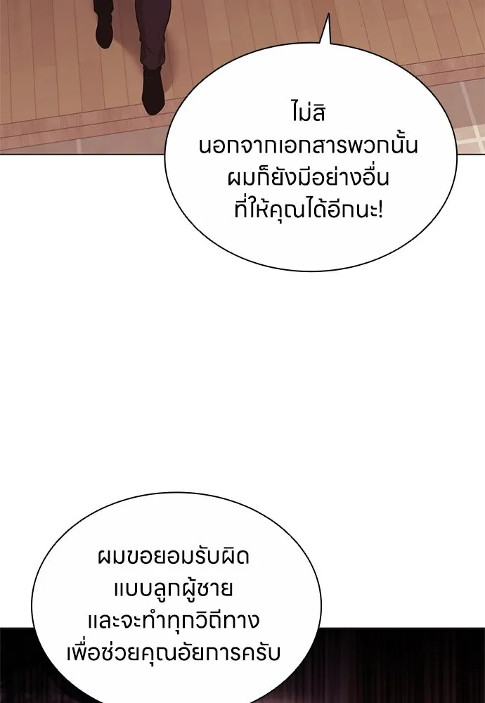 อัยการสายโหด ตอนที่ 7 รูปที่ 17