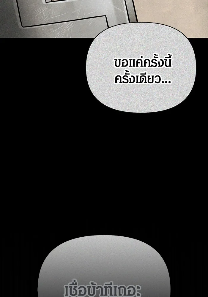 เอาชีวิตรอดในเกมฉบับคนเถื่อน ตอนที่ 91 ร่างสุดท้าย รูปที่ 83