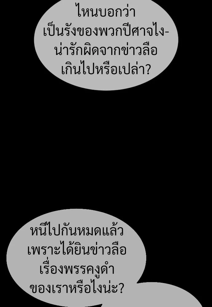 นักฆ่าย้อนวัย ตอนที่ 54 รูปที่ 103