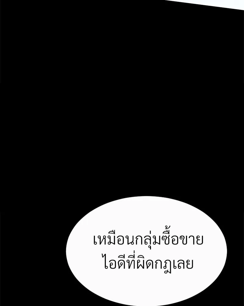 Level One Dreamersbrผู้ชนะรักนี้ต้องเป็น ตอนที่ 44 รูปที่ 61