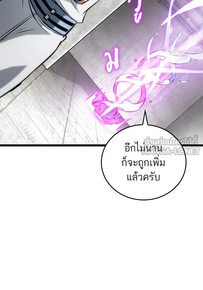 หลังวันสิ้นโลก ตอนที่ 100 รูปที่ 63