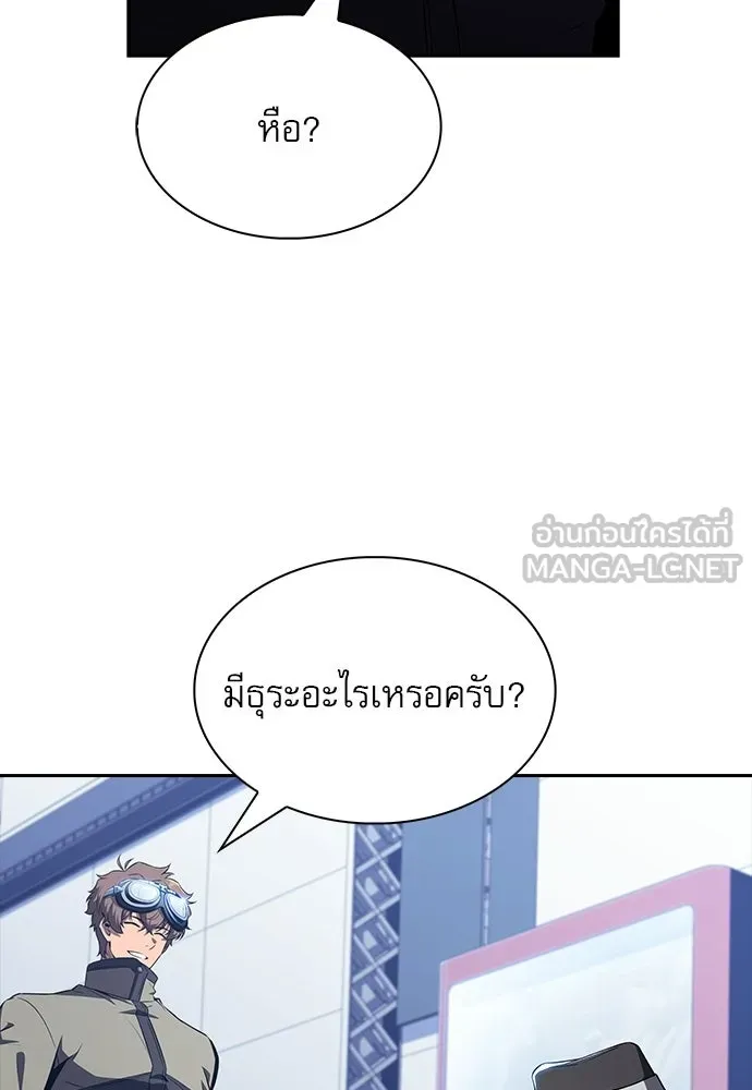 ครัวผู้กล้าท้าให้ชิม ตอนที่ 23 รูปที่ 111