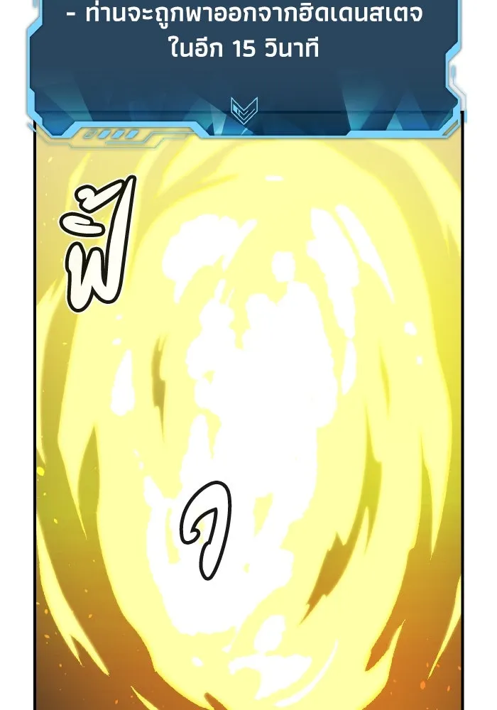 The Lone Necromancer ตอนที่ 51 รูปที่ 44