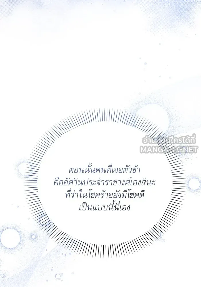 เกิดใหม่คราวนี้ ขอเป็นคนดีดูสักครั้ง ตอนที่ 9 รูปที่ 9