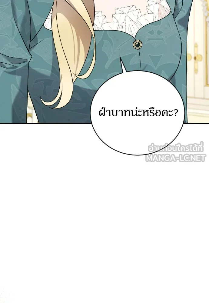 หมาป่าคู่เคียงบัลลังก์ ตอนที่ 3 รูปที่ 72