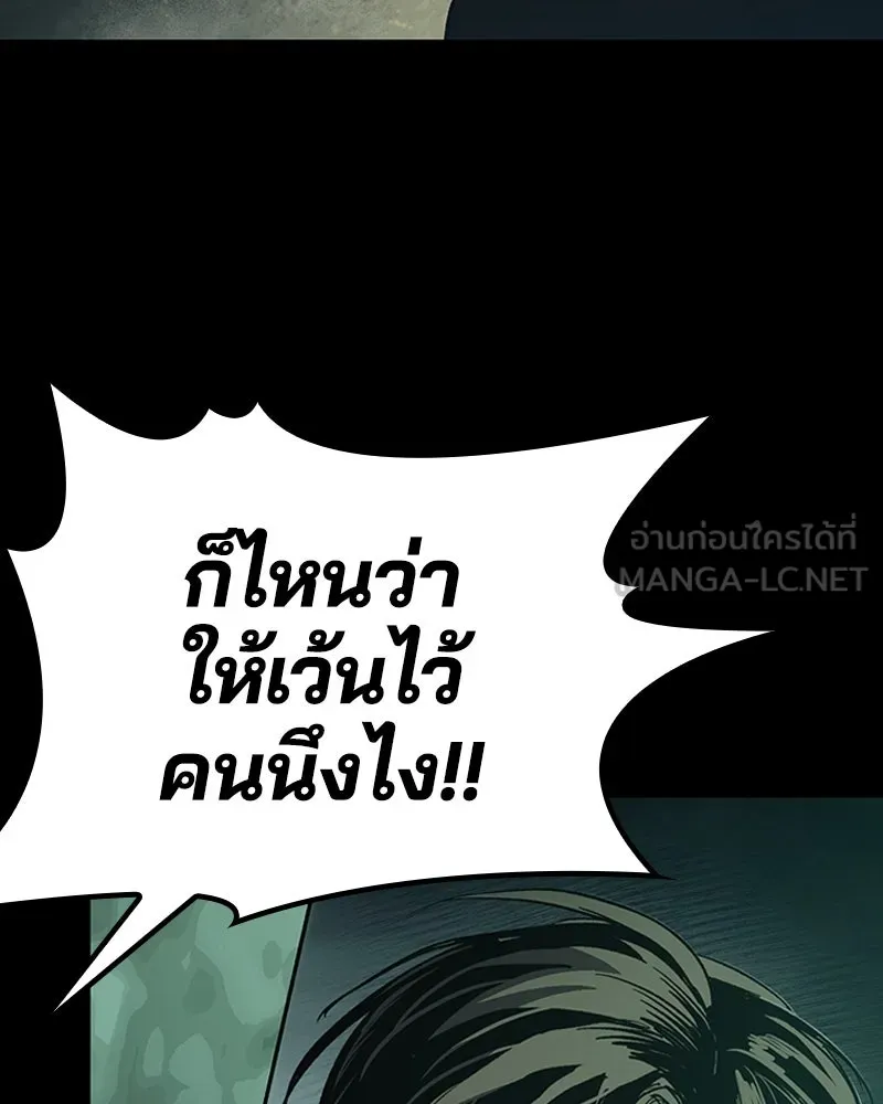 เกาลูน  ซาโรกา ตอนที่ 21 รูปที่ 69