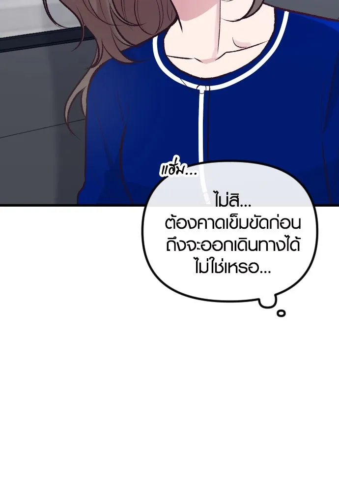 รักกันคนละครึ่งทาง ตอนที่ 16 รูปที่ 58