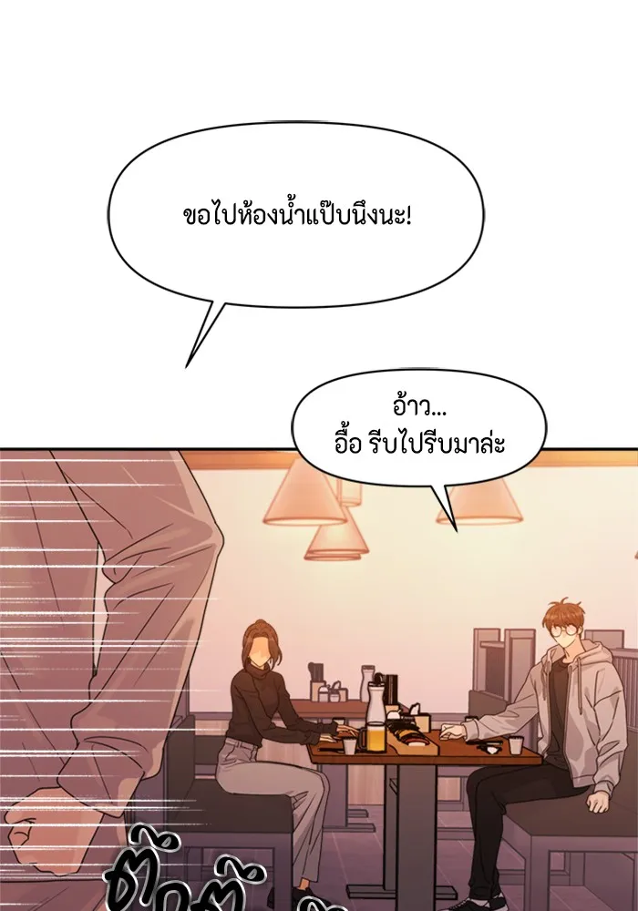 Couple Breaker ตอนที่ 9 รูปที่ 20