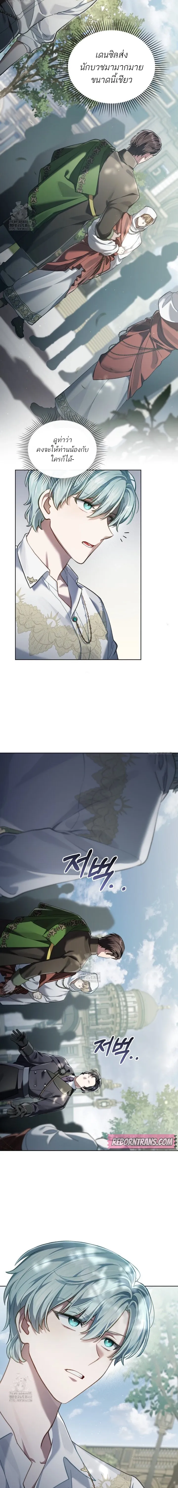 Reborn as the Enemy Prince ตอนที่ ตอนที่ 75 รูปที่ 16