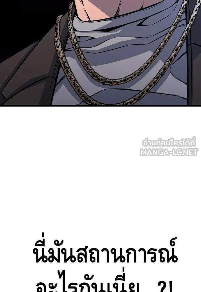 King Game ตอนที่ 103 คำตอบง่าย ๆ รูปที่ 147