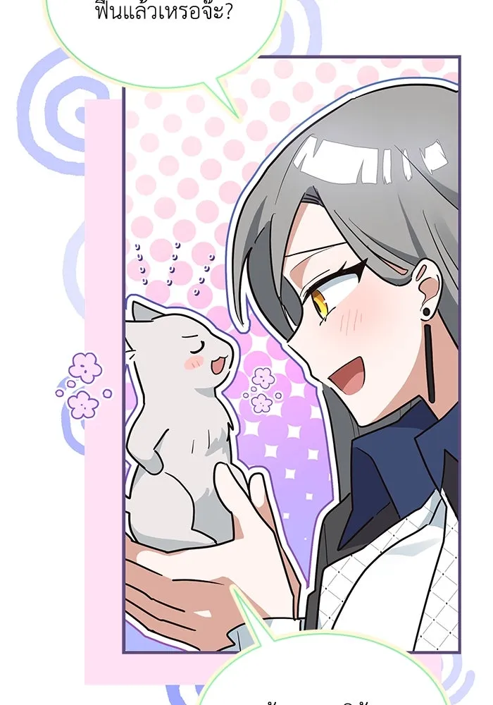 แมวน้อยในรังหมาป่า ตอนที่ 24 รูปที่ 91