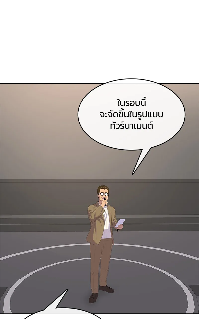 บันทึกครัวค่ายทหาร ตอนที่ 212 รูปที่ 22