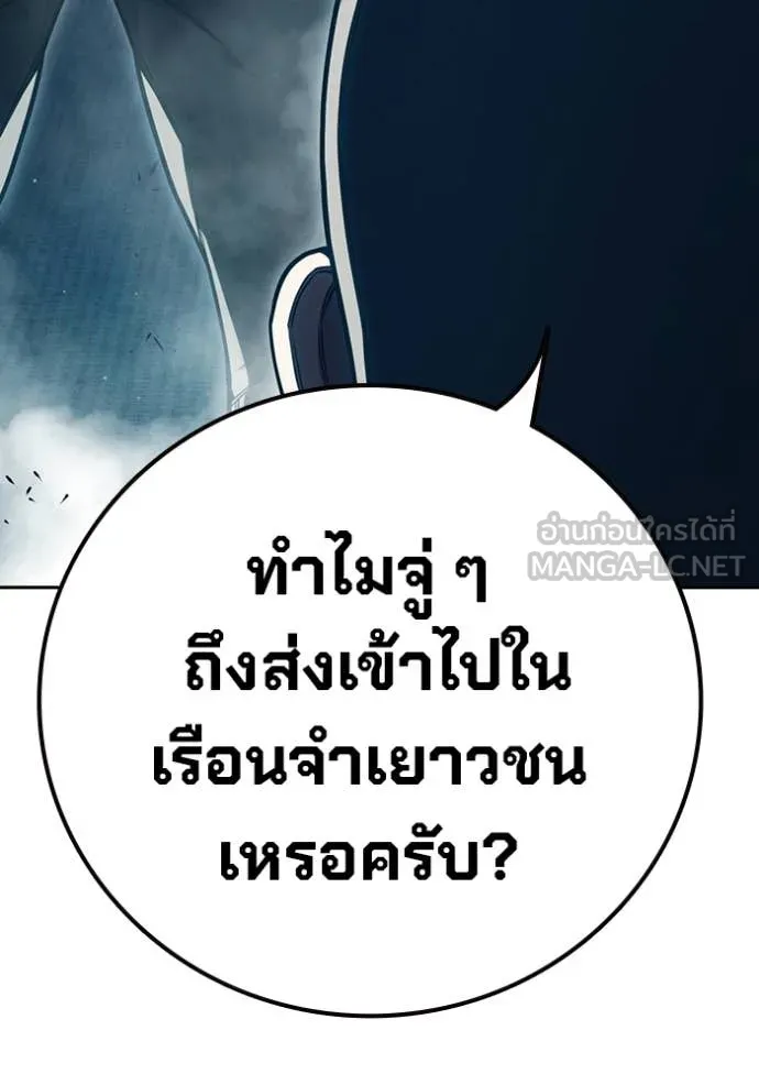 เยาวชนคนคุก ตอนที่ 93 รูปที่ 118