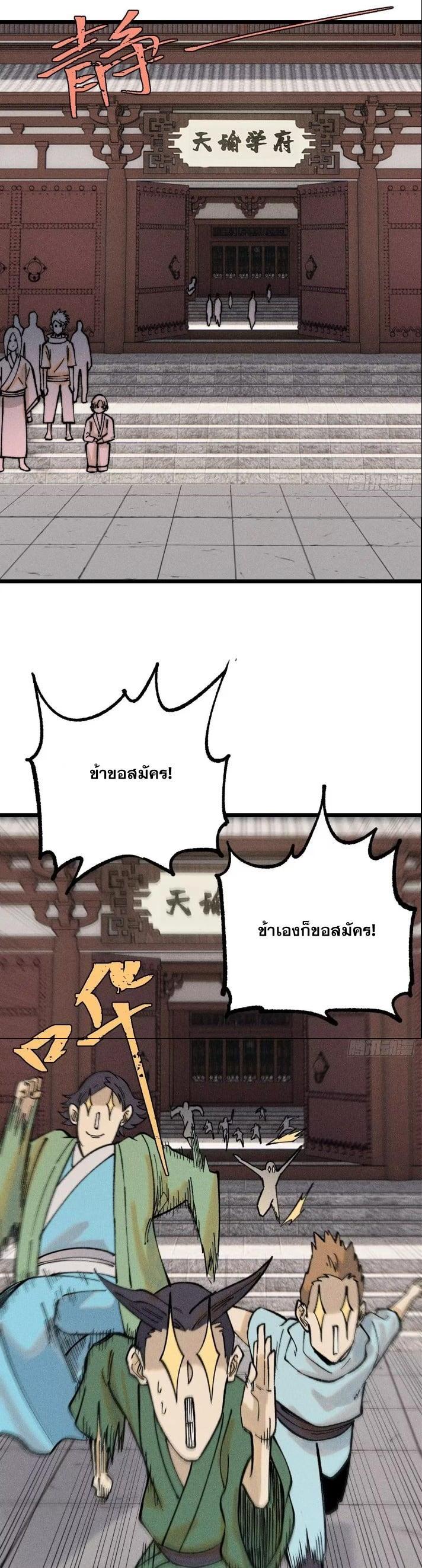 Manga-lc-com อ่านมังงะ อ่านการ์ตูน ออนไลน์ ฟรี All Hail the Sect Leader ตอนที่ 1 2 3 4 5 6 7 8 9 10 11 12 13 14 ฟรี ไม่มีโฆษณา Manga-lc - อ่าน มังงะ อ่าน การ์ตูน ออนไลน์ อ่านมังงะ ฟรี