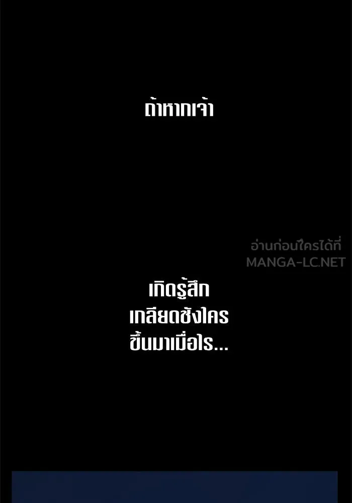 ชิงชีวิตพลิกลิขิตชะตา ตอนที่ 40. เกิดการเปลี่ยนแปลงกับสภาพจิตใ รูปที่ 99