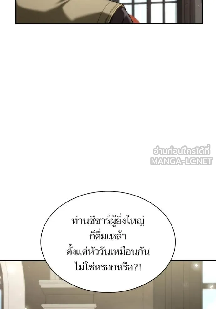 ชาตินี้น้องขอ ตอนที่ 169 รูปที่ 45