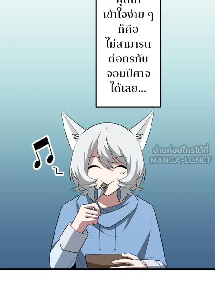 โคตรอาวุธลับ ตอนที่ 47 รูปที่ 11