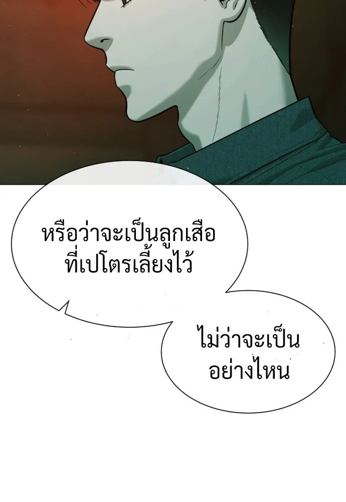นักฆ่าย้อนวัย ตอนที่ 66 รูปที่ 25