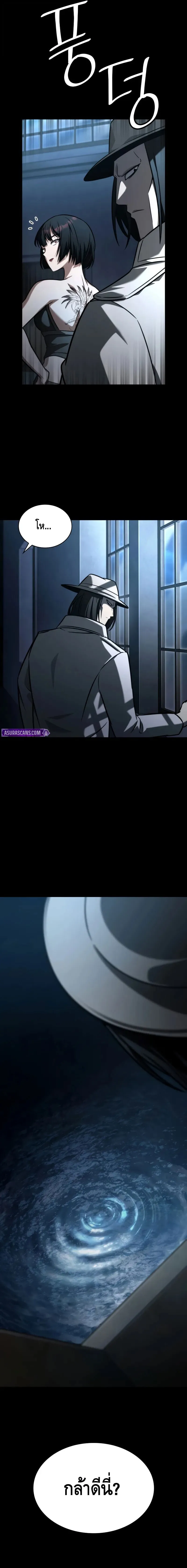 Infinite Mage ตอนที่ ตอนที่ 125 รูปที่ 15