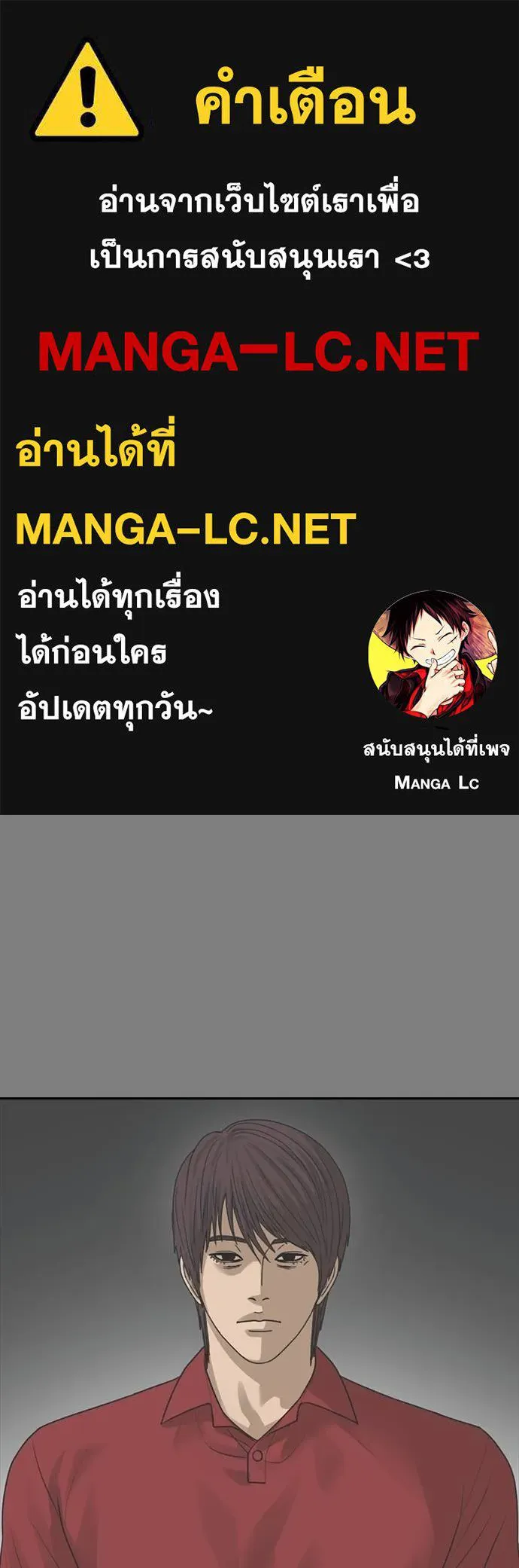 Y2K ตอนที่ 53 รูปที่ 1