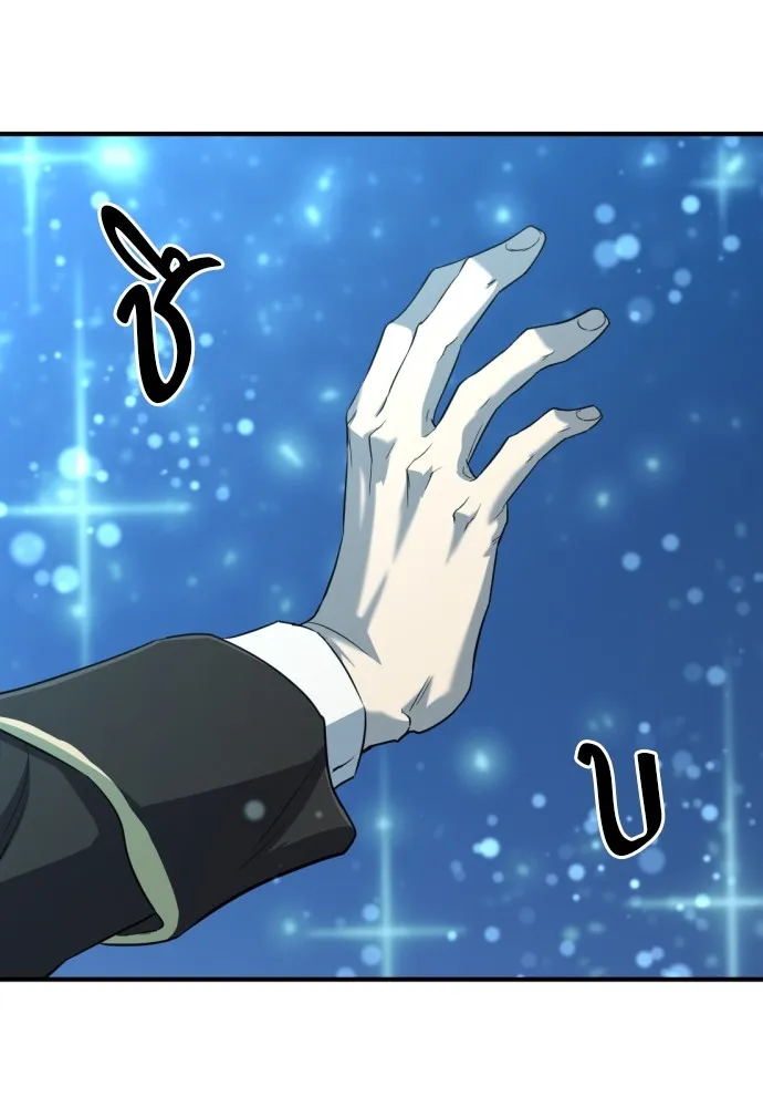 ยอดสถาปนิกผู้พิทักษ์อาณาจักร ตอนที่ 110 รูปที่ 52