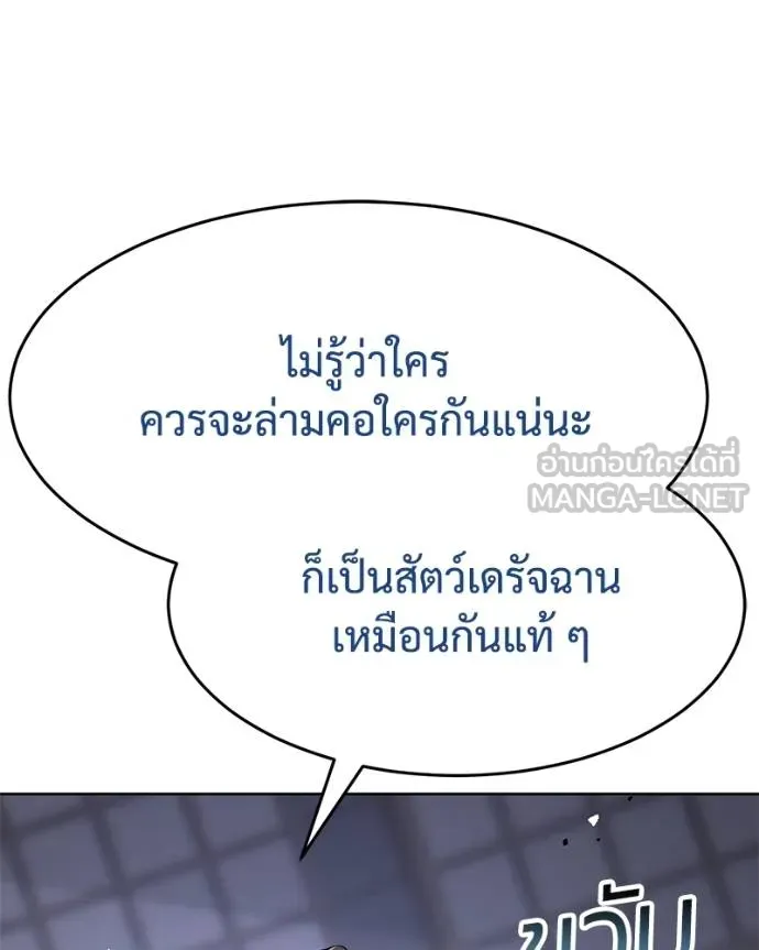 Baek XX ตอนที่ 119 รูปที่ 190