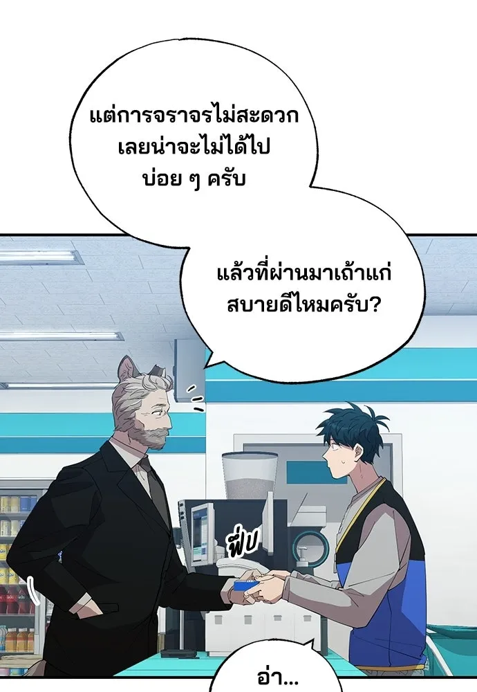 ร้านสะดวกซื้อต่างโลก ตอนที่ 27 รูปที่ 62