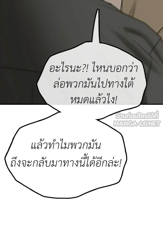 ผู้กล้าฝ่า ตอนที่ 43 รูปที่ 160