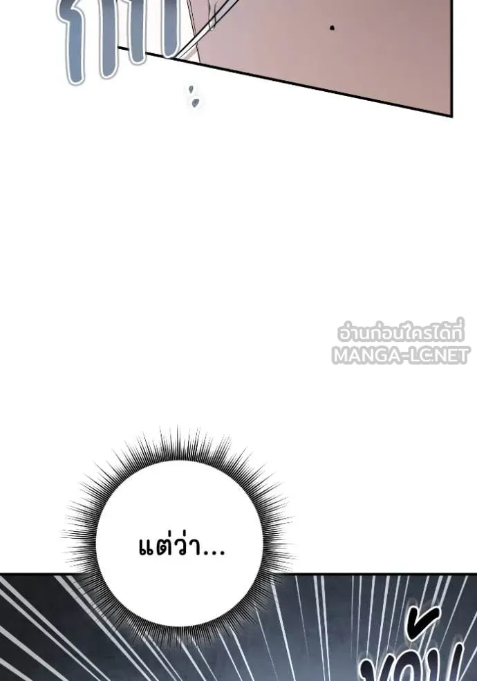 ยามหมาป่าทมิฬ ตอนที่ 57 รูปที่ 137