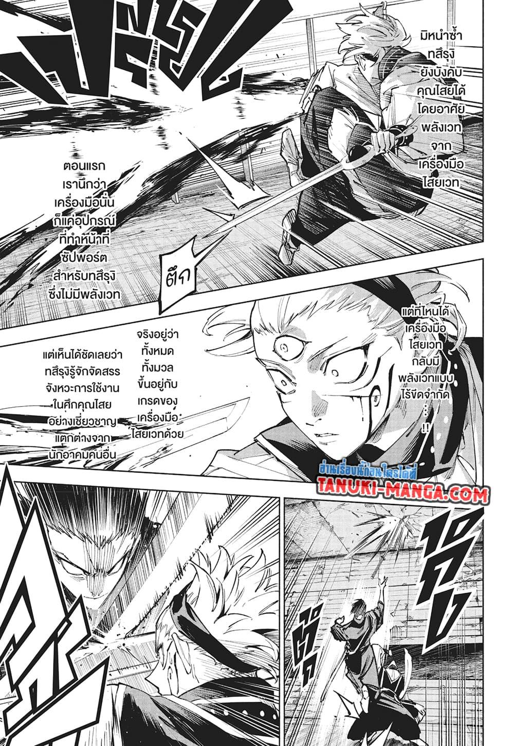 Manga-lc-com อ่านมังงะ อ่านการ์ตูน ออนไลน์ ฟรี Jujutsu Kaisen Modulo ตอนที่ 1 2 3 4 5 6 7 8 9 10 11 12 13 14 ฟรี ไม่มีโฆษณา Manga-lc - อ่าน มังงะ อ่าน การ์ตูน ออนไลน์ อ่านมังงะ ฟรี