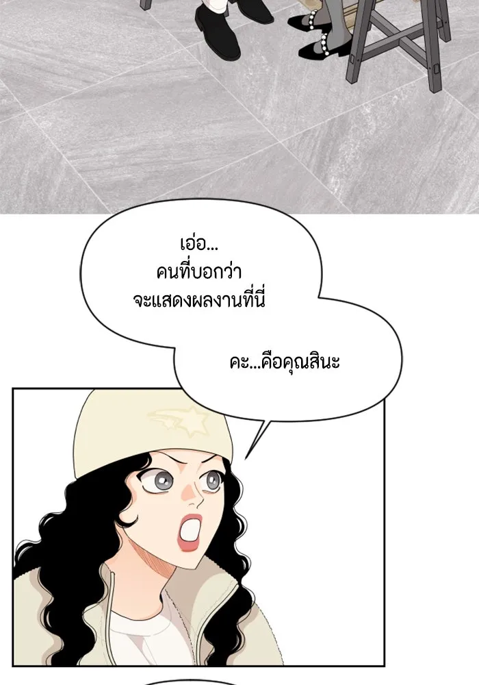 จริง ๆ แล้ว โอบารัมน่ะ… ตอนที่ 95 รูปที่ 17