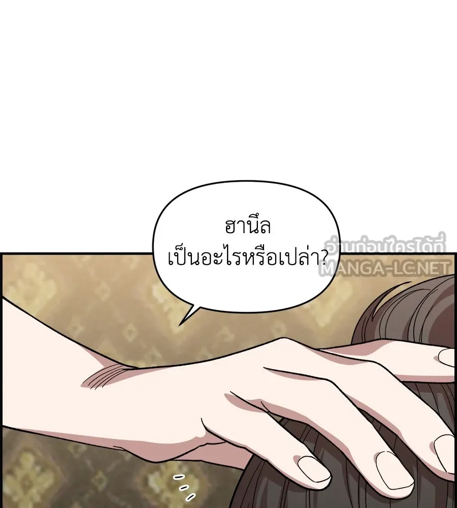 เพื่อนกันมันส์เกิน ตอนที่ 5 รูปที่ 168