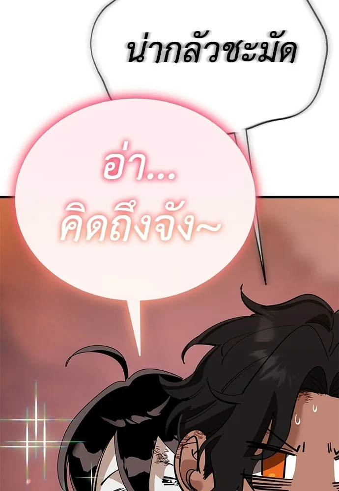 ยมราชลงทัณฑ์ ตอนที่ 144 รูปที่ 19