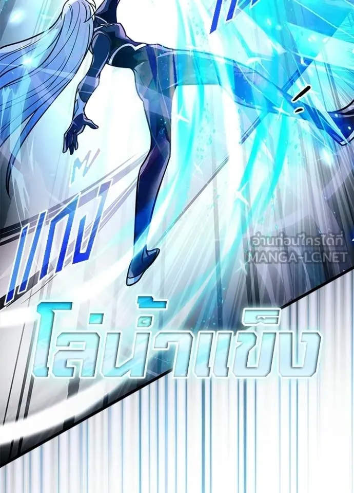 Villain to kill ตอนที่ 204 รูปที่ 85