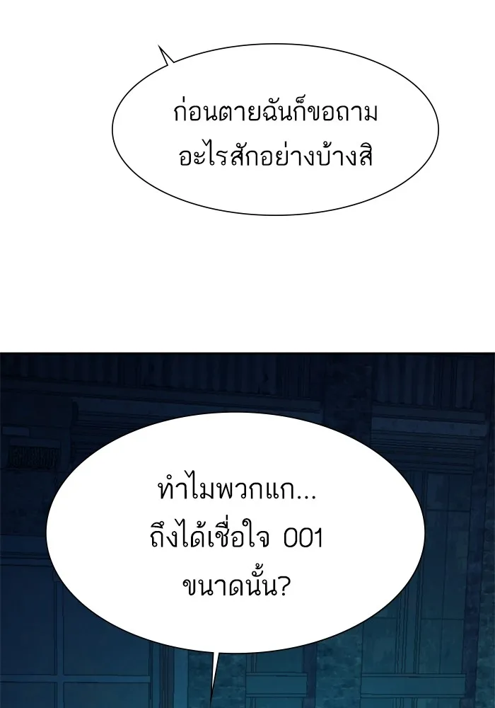 พี่ชายสายบอดี้การ์ด ตอนที่ 141 รูปที่ 68