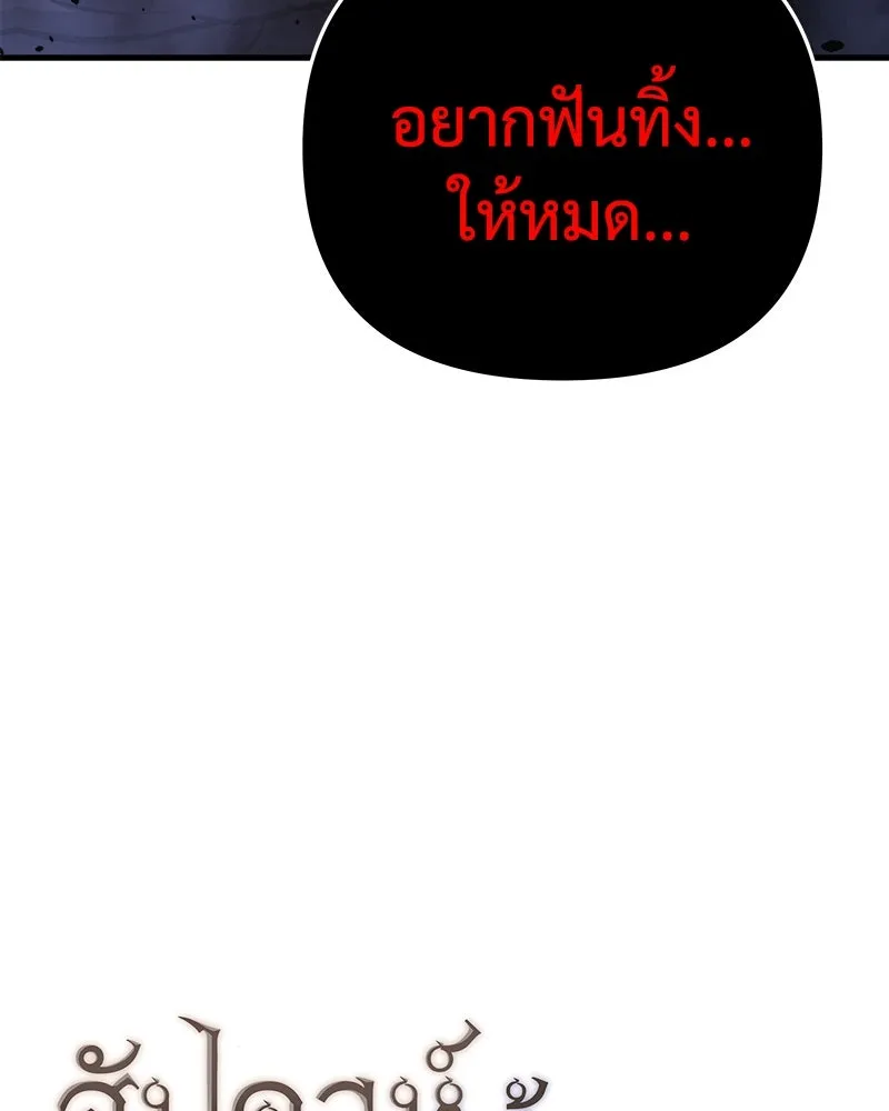 สัปดาห์นี้งดอัปตอนใหม่ ตอนที่ 24 รูปที่ 149