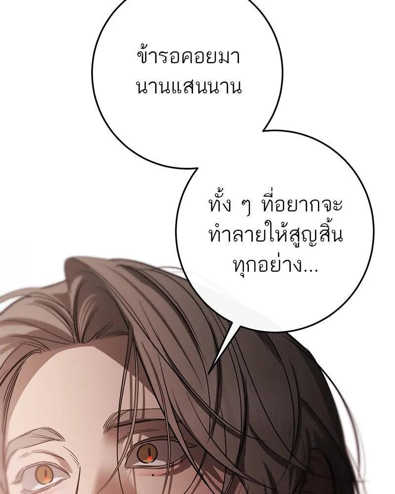 ตำนานเทพธิดาตกสวรรค์ ตอนที่ 98 รูปที่ 62