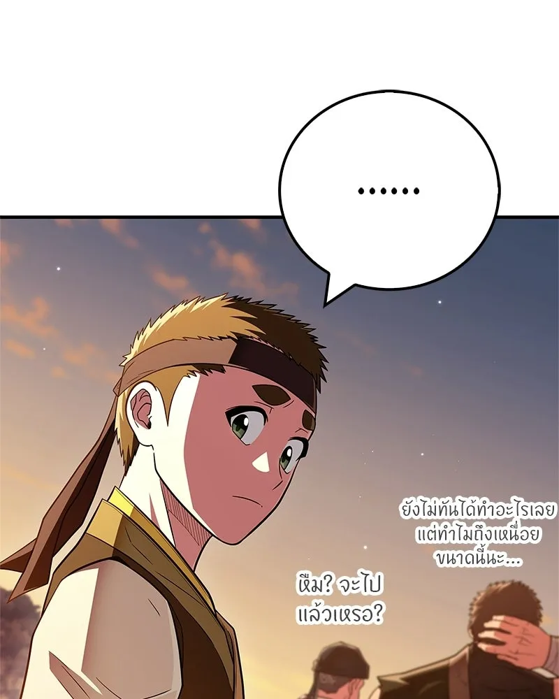 สุดยอดเทรนเนอร์แห่งยุทธภพ ตอนที่ 80 ไม่ได้เข้าใจผิดหรอก รูปที่ 79